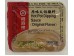 HOT POT DIPPING SAUCE ORIGINAL FLAVOR 100.00 GRAM