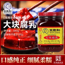 WANGZHIHE FERMENTED TRADITIONAL BEAN CURD 340.00 GRAM