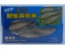 DONGHAI - FROZEN YELLOW CROAKER  2.00 POUNDS