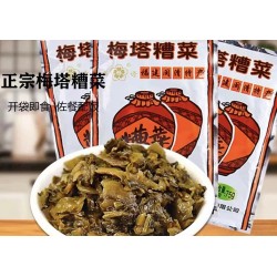 PICKLED ZAOCAI VEGETABLE 75.00 GRAM