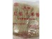 JIA YAN RICE VERMICELLI 908.00 GRAM