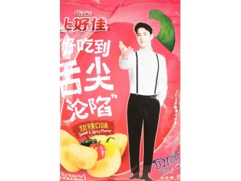 OISHI POTATO CHIP SWEET&SPICY FLAVOR  