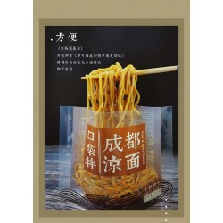 YUANXIAN SZECHWAN NOODLE 250.00 GRAM