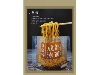 YUANXIAN SZECHWAN NOODLE 250.00 GRAM