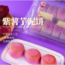 TARO CAKE 330.00 GRAM