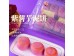 TARO CAKE 330.00 GRAM