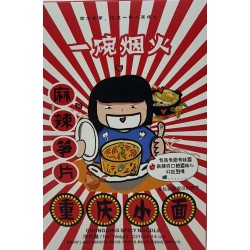 CHONGQING SPICY NOODLE  231.00 GRAM