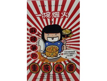 CHONGQING SPICY NOODLE  231.00 GRAM