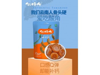 TAMARIND GUMMY 128.00 GRAM