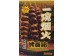 ROAST GLUTEN BBQ 180.00 GRAM