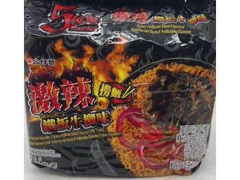 SPICY ARTIFICIAL BEEF FLAVOUR 5.00 PACK