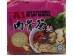 AI INSTANT SOUP SPICES NOODLE 4.00 PACK