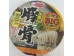 BIG SUPER RAMEN TONKOTSU 105.00 GRAM