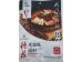 HOT POT BASE 52 160.00 GRAM