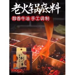 HANDMADE HOTPOT SEASONING 500.00 GRAM