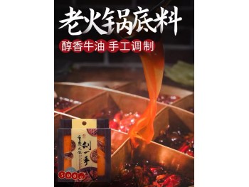 HANDMADE HOTPOT SEASONING 500.00 GRAM