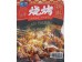 SICHUAN BARBECUE POWDER 120.00 GRAM