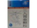 SANJIU WEITAI GRANULE  6.00 BAG