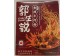 SPICY BEEF NOODLE 630.00 GRAM