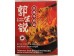 BRAISED BEEF NOODLE 630.00 GRAM