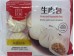 PORK AND VEGETABLE BUN 390.00 GRAM