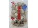 GROVE GROW NOTES FUZHOU FISH DUMPLINIG 400.00 GRAM