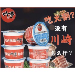 SEAFOOD FLA SOUP BASE FOR HOT POT 99.00 GRAM