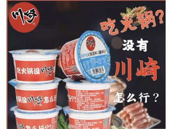 SEAFOOD FLA SOUP BASE FOR HOT POT 99.00 GRAM