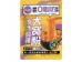 WIDE POTATO NOODLES SOUR AND SPICY FLA 274.00 GRAM