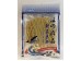 DAB TIEN A20 CODFISH SILK JERKY 50.00 GRAM