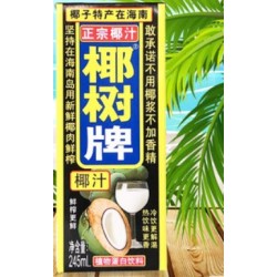 COCONUT MILK 6.00 PACK