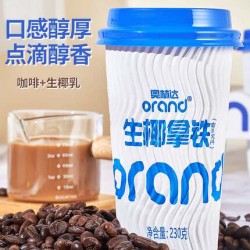 ORAND 3.00 CUP