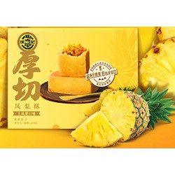 PINEAPPLE CAKE (PINEAPPLE FLAVOR) 190.00 GRAM