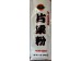 JFC KATAKURIKO-POTATP STARCH 340.00 GRAM