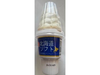ORANGE HOKKAIDO SOFT ICE CREAM CONE  6.08 OUNCE