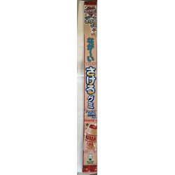 UHA LONG SAKERU GUMMY YOGURT  40.00 CENTIMETER