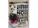 JBASKET KOREAN JABAN NORI PREMIUM SEAWEED FLAKES  60.00 GRAM