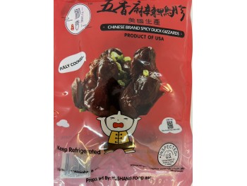 YUSHANG SPICY DUCK GIZZARDS 8.00 OUNCE