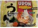 CHIKARA UDON SHRIMP FLA  198.00 GRAM