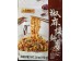 LKK NOODLES WITH PEPPERCORN FLA CHILI OIL  110.00 GRAM