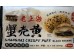 LITTLE ALLEY SHANGHAI CRISPY PUFF BLACK SESAME 6.00 PIECE