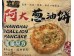LITTLE ALLEY SHANGHAI SCALLION PANCAKE 480.00 GRAM