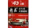 MORAL VILLAGE HOT POT SEASONING MEDIUM SPICY 300.00 GRAM