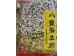 WISE WIFE MIXED CONGEE 908.00 GRAM