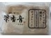 CROISSANT TAIYAKI CHOCOLATE WHEAT FLOUR CAKE 80.00 GRAM