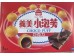 CHOCOLATE PUFF  3.00 SHEET