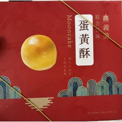 I MEI GIFT MOON CAKE EGG YOLK 19.05 OUNCE