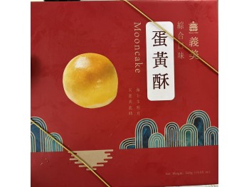 I MEI GIFT MOON CAKE EGG YOLK 19.05 OUNCE