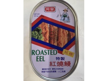 TONG YENG OLD FISHERMAN ROASTED EEL 3.50 OUNCE