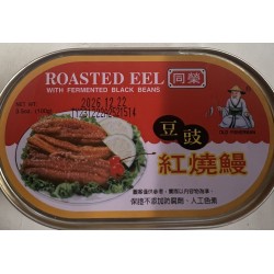 TONG YENG OLD FISHERMAN ROASTED EEL W/ BLACK BEANS 3.50 OUNCE